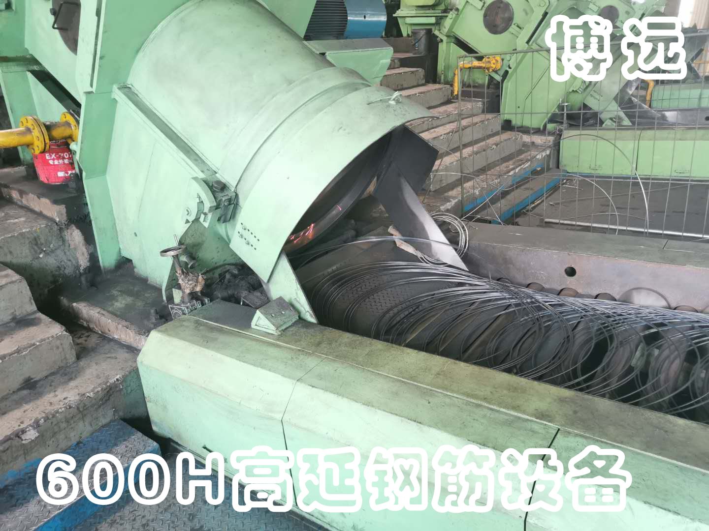 600H高延鋼筋生產(chǎn)線(xiàn)吐絲生產(chǎn)場(chǎng)景